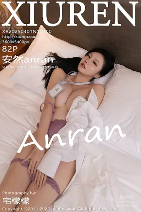 [Xiuren秀人網]2025.04.01 NO.10100 安然anran