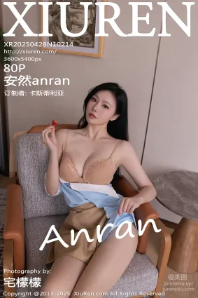 [Xiuren秀人網]2025.04.28 NO.10214 安然anran