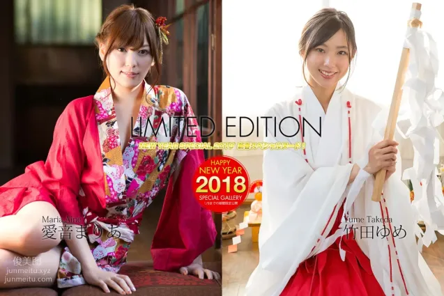 [Graphis] 2018.01.01 Limited Edition Yume Takeda 竹田ゆめ