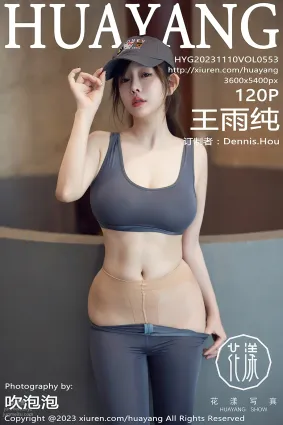 [HuaYang花漾show]2023.11.10 VOL.553 王雨純
