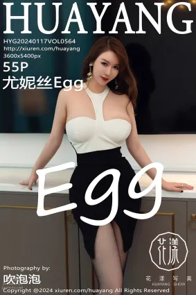 [HuaYang花漾show]2024.01.17 VOL.564 尤妮絲Egg