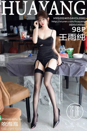 [HuaYang花漾show]2024.05.24 VOL.582 王雨純