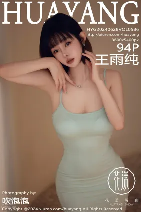[HuaYang花漾show]2024.06.28 VOL.586 王雨純