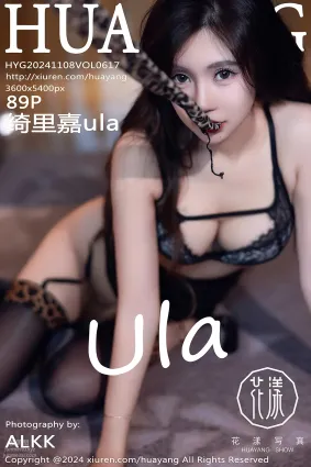 [HuaYang花漾show]2024.11.08 VOL.617 绮裡嘉ula