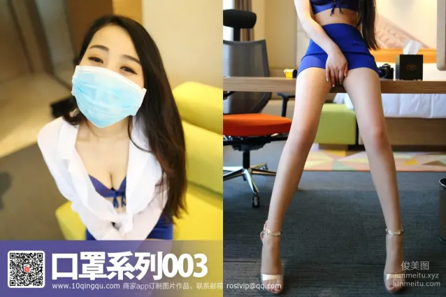 [ROSI寫真]口罩系列 2016.06.15 KZ.003