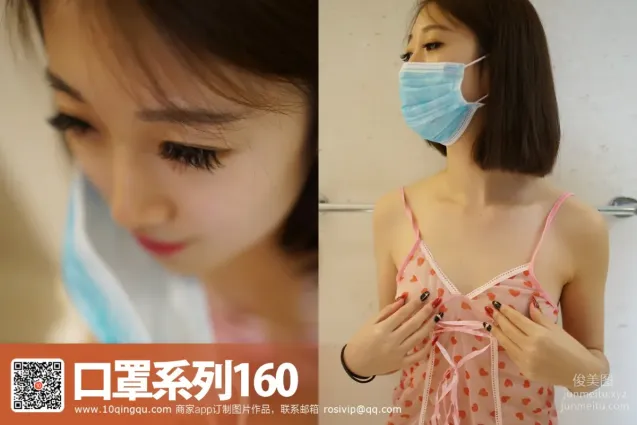 [ROSI寫真]口罩系列 2016.11.19 KZ.160