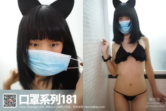 [ROSI寫真]口罩系列 2016.12.10 KZ.181