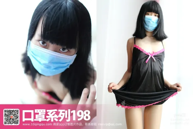 [ROSI寫真]口罩系列 2016.12.27 KZ.198