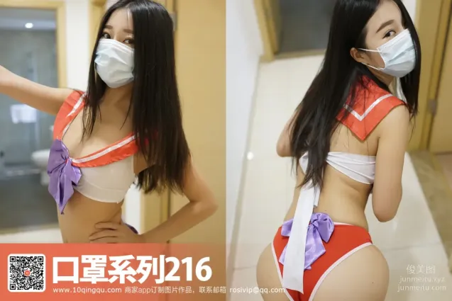 [ROSI寫真]口罩系列 2017.01.14 KZ.216