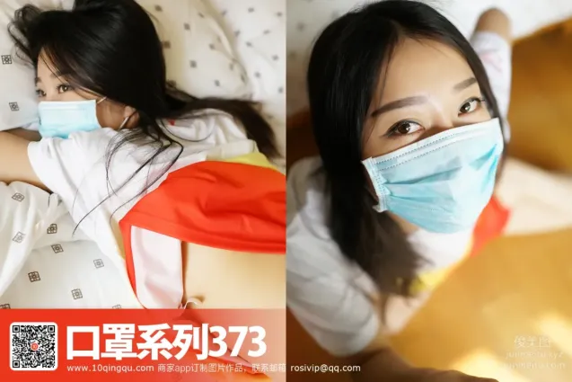 [ROSI寫真]口罩系列 2017.06.20 KZ.373