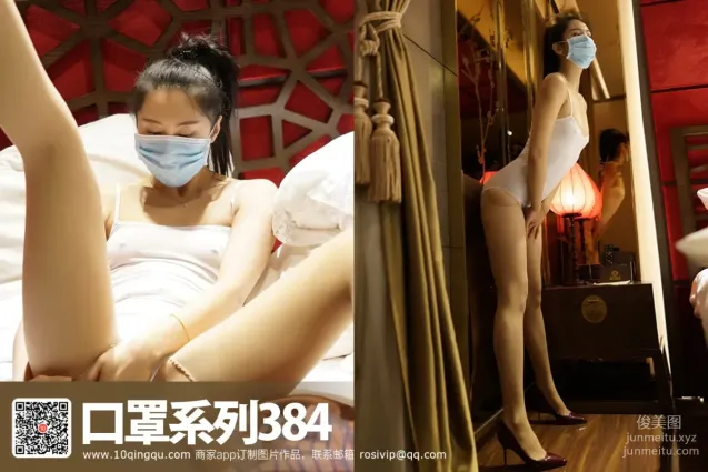[ROSI寫真]口罩系列 2017.07.01 NO.384