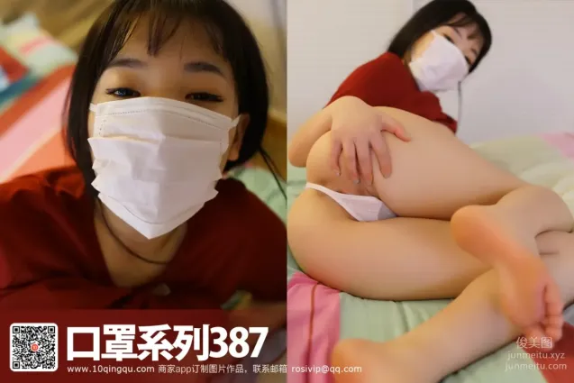 [ROSI寫真]口罩系列 2017.07.04 NO.387