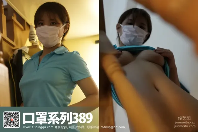 [ROSI寫真]口罩系列 2017.07.06 NO.389