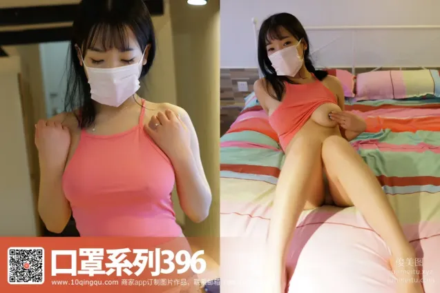 [ROSI寫真]口罩系列 2017.07.13 KZ.396