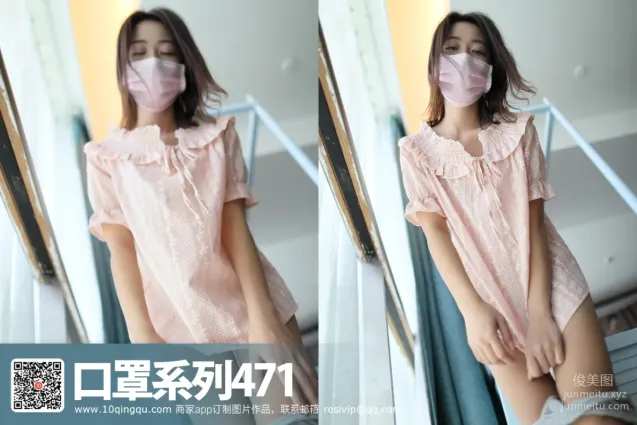 [ROSI寫真]口罩系列 2017.09.26 KZ.471