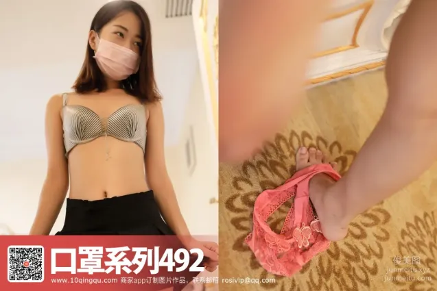 [ROSI寫真]口罩系列 2017.10.17 KZ.492