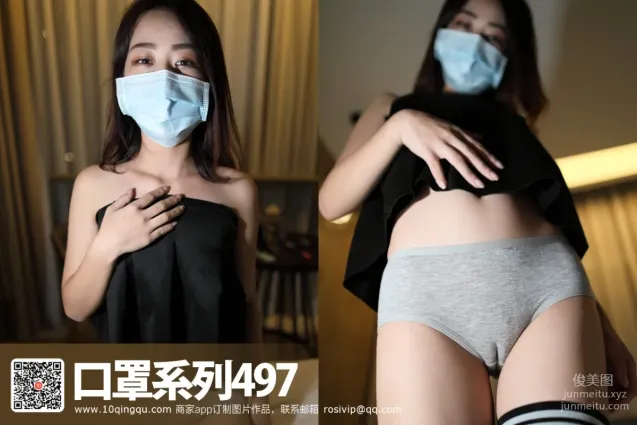 [ROSI寫真]口罩系列 2017.10.22 KZ.497