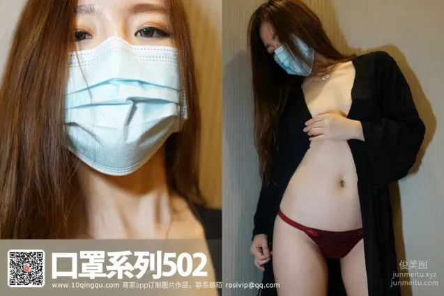 [ROSI寫真]口罩系列 2017.10.27 KZ.502