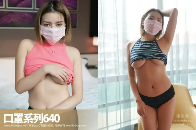 [ROSI寫真]口罩系列 2018.03.14 KZ.640