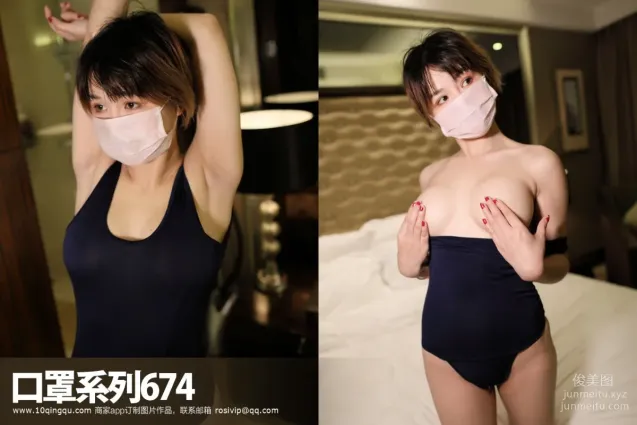 [ROSI寫真]口罩系列 2018.04.17 KZ.674