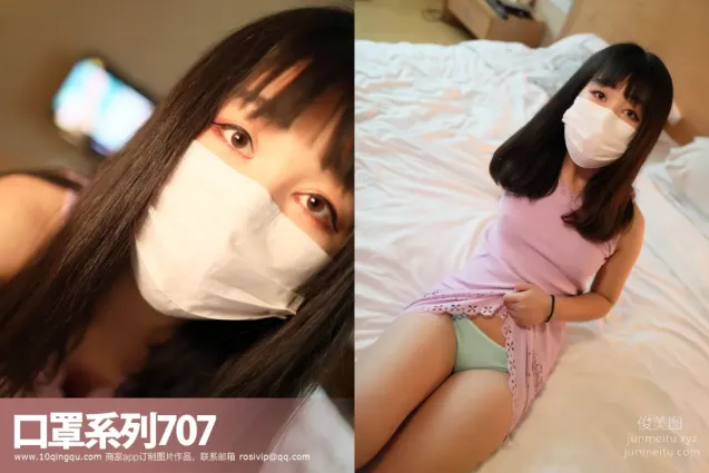 [ROSI寫真]口罩系列 2018.05.20 KZ.707