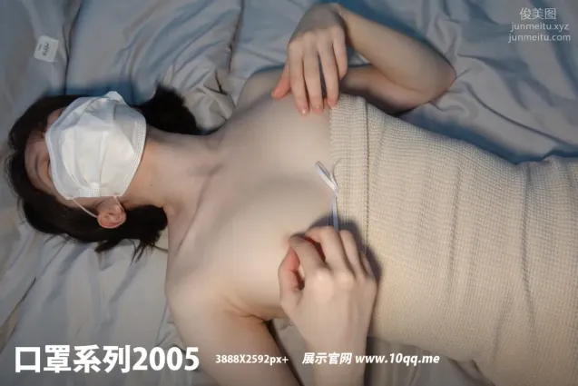 [ROSI口罩系列]2021.12.08 NO.2005