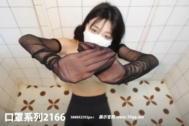 [ROSI口罩系列]2022.05.18 NO.2166