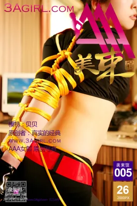 [3Agirl 美束館]2014.10.13 NO.005 貝貝