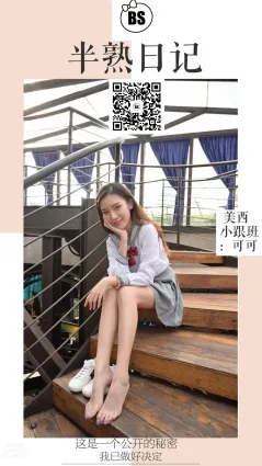 [我絲你想]MX.040 美西 可可-小跟班初遇旗袍[61P]