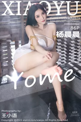 [XiaoYu語畫界] 2023.02.24 VOL.973 楊晨晨Yome