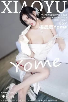 [XiaoYu語畫界] 2023.03.03 VOL.978 楊晨晨Yome