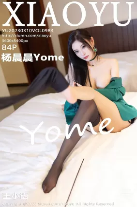 [XiaoYu語畫界] 2023.03.10 VOL.983 楊晨晨Yome