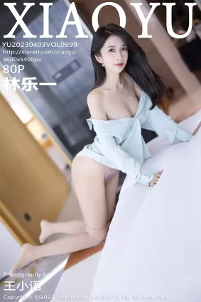 [XiaoYu語畫界] 2023.04.03 VOL.999 林樂一