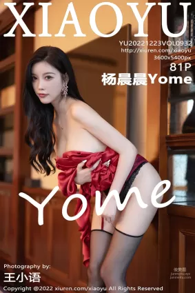 [XIAOYU語畫界]2022.12.23 VOL.932 楊晨晨Yome