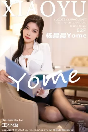[XIAOYU語畫界]2022.12.30 VOL.937 楊晨晨Yome