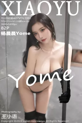 [XiaoYu語畫界] 2023.04.07 VOL.1002 楊晨晨Yome