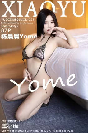 [XiaoYu語畫界] 2023.05.06 VOL.1021 楊晨晨Yome