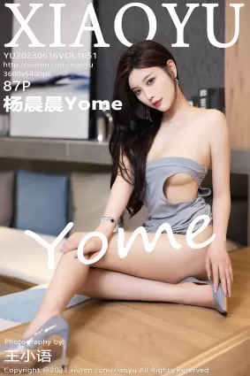 [XiaoYu語畫界] 2023.06.16 VOL.1051 楊晨晨Yome