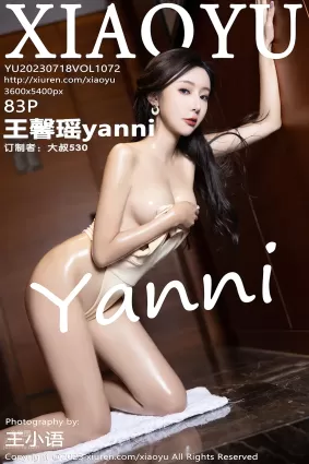 [XIAOYU語畫界]2023.07.18 VOL.1072 王馨瑤yanni