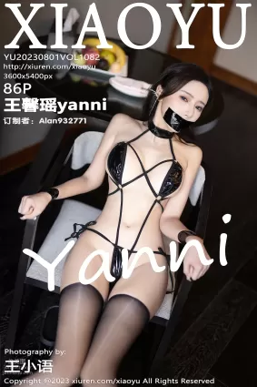 [XIAOYU語畫界]2023.08.01 VOL.1082 王馨瑤yanni