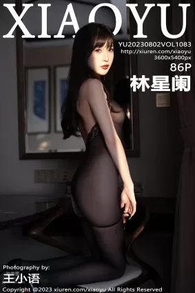 [XIAOYU語畫界]2023.08.02 VOL.1083 林星闌
