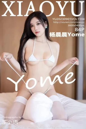 [XIAOYU語畫界]2023.09.01 VOL.1104 楊晨晨Yome
