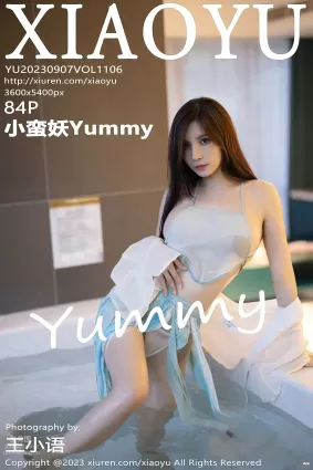 [XIAOYU語畫界]2023.09.07 VOL.1106 小蠻妖Yummy