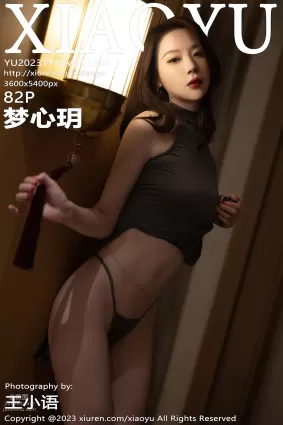 [XIAOYU語畫界]2023.11.02 VOL.1138 夢心玥