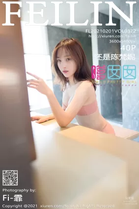 [FEILIN嗲囡囡] 2021.02.01 Vol.372 還是陳梵妮