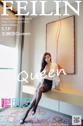 [FeiLin嗲囡囡]2021.07.05 VOL.400 王婉悠Queen
