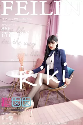 [Feilin嗲囡囡]2022.03.08 VOL.432 詩詩kiki