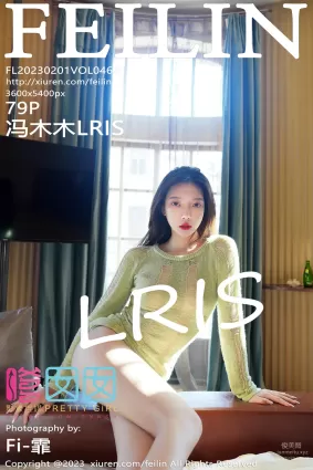 [Feilin嗲囡囡]2023.02.01 VOL.462 馮木木LRIS