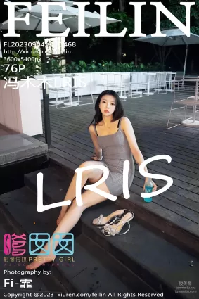 [Feilin嗲囡囡]2023.09.04 VOL.468 馮木木LRIS