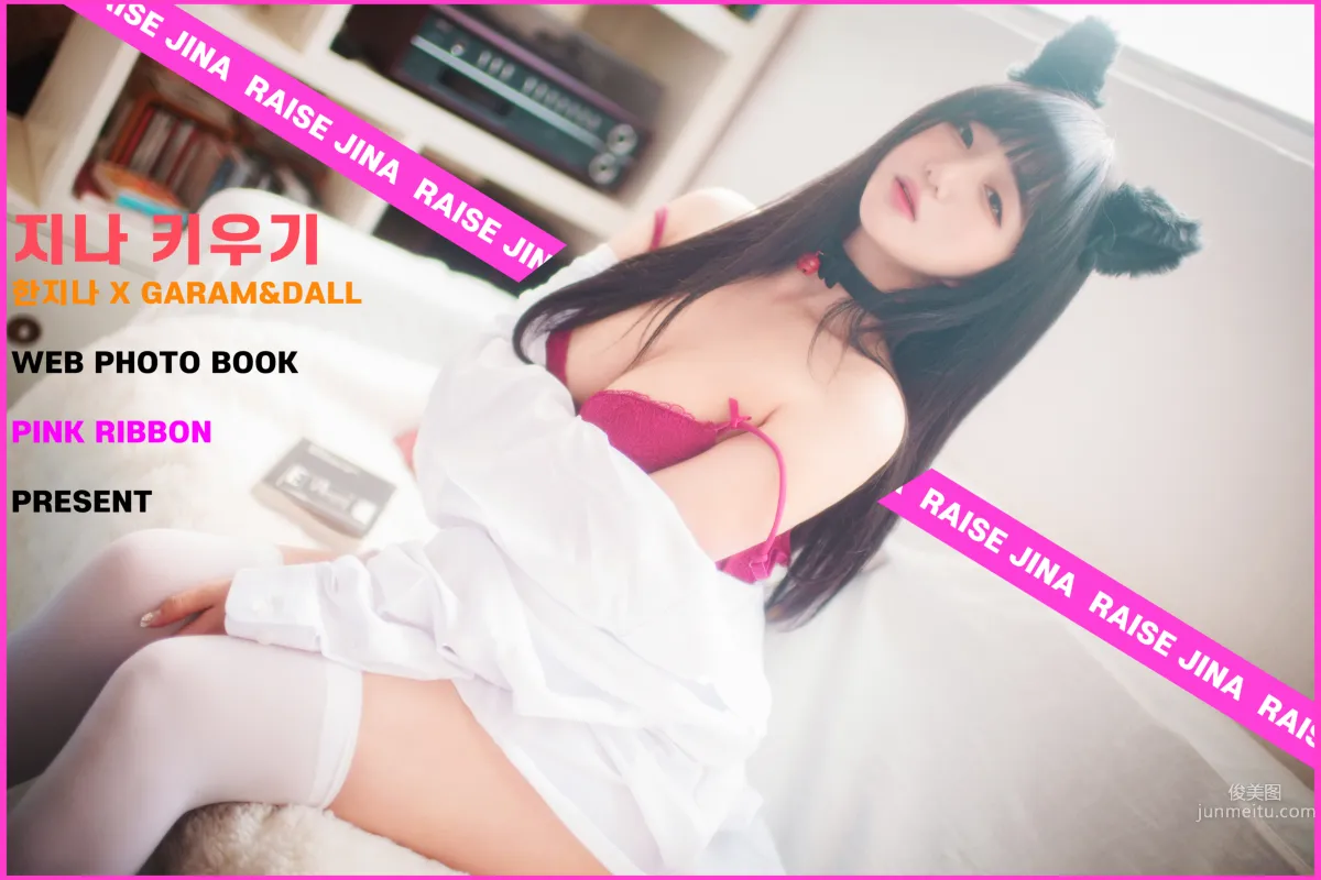 001.PINK RIBBON - Jina (한지나) - Raise Jina [173P] 88